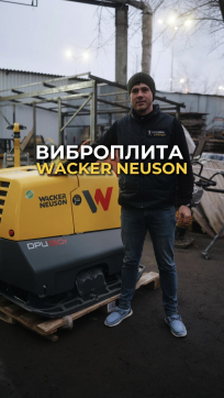  в прокат в Архангельске. У нас лучшая цена за сутки! Возможность взять в аренду с выгодной скидкой до 40% при экспресс доставке 24/7. И помните, ночью стоимость еще дешевле на 30%! #арендапрокат #виброплита #выгодно