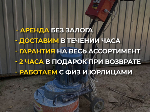  в прокат в Архангельске. У нас лучшая цена за сутки! Возможность взять в аренду с выгодной скидкой до 40% при экспресс доставке 24/7. И помните, ночью стоимость еще дешевле на 30%! #арендапрокат #виброплита #выгодно