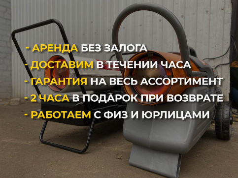  в прокат в Архангельске. У нас лучшая цена за сутки! Возможность взять в аренду с выгодной скидкой до 40% при экспресс доставке 24/7. И помните, ночью стоимость еще дешевле на 30%! #арендапрокат #виброплита #выгодно