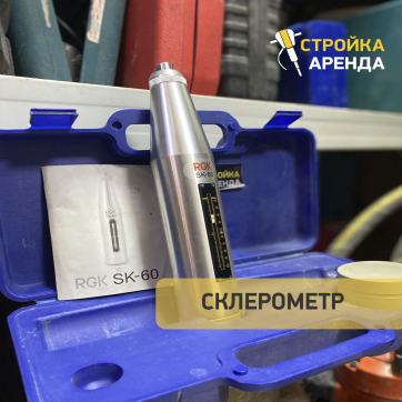  в прокат в Архангельске. У нас лучшая цена за сутки! Возможность взять в аренду с выгодной скидкой до 40% при экспресс доставке 24/7. И помните, ночью стоимость еще дешевле на 30%! #арендапрокат #виброплита #выгодно