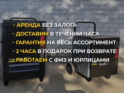  в прокат в Архангельске. У нас лучшая цена за сутки! Возможность взять в аренду с выгодной скидкой до 40% при экспресс доставке 24/7. И помните, ночью стоимость еще дешевле на 30%! #арендапрокат #виброплита #выгодно