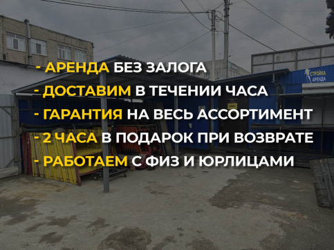  в прокат в Архангельске. У нас лучшая цена за сутки! Возможность взять в аренду с выгодной скидкой до 40% при экспресс доставке 24/7. И помните, ночью стоимость еще дешевле на 30%! #арендапрокат #виброплита #выгодно